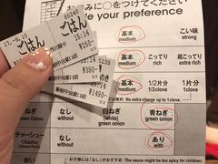 账单-一蘭拉面(新宿中央东口店)