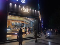 门面-六贤记(杭州龙湖滨江天街店)