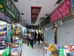 -万众国际批发市场