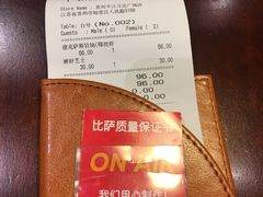 -Mr.Pizza米斯特比萨(苏州平江万达广场店)