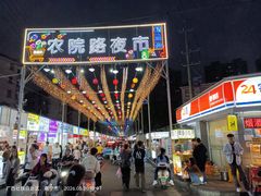-吉品源(农院路店)