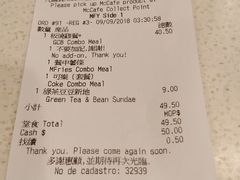 账单-麦当劳(水坑尾街店)