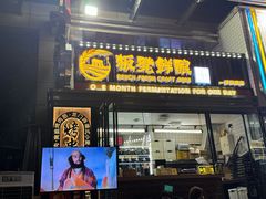 -板凳鲜酿·精酿啤酒(建设路站)