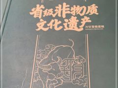 -民信老铺(双皮奶博物馆店)