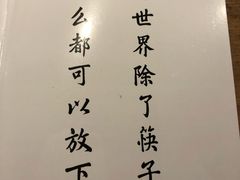 -晃晃悠悠酒肉合作社