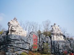 -茅山东方盐湖城景区