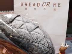 墨鱼培根芝士-面包与我Bread Or Me(长城汇店)