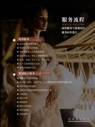 -美薇亭婚礼顾问