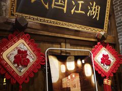 门面-杨记隆府(汉街店)
