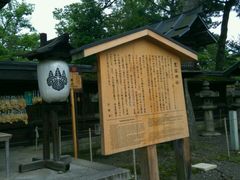 神社介绍板-丰国神社