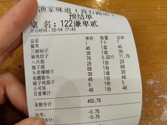 -渔家颂歌渔家味道(青石路店)