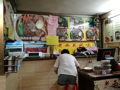 -老西关濑粉(文明路店)
