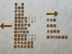 -半岛宠物医院24小时(西派城店)