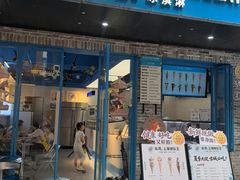 -CORNER CONE GELATO酷矿手作霜淇淋(南头古城店)