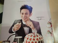 -幸福西饼生日蛋糕·下午茶(光明店)