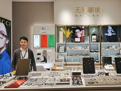 -无界眼镜MaxLess(天空之城店)