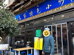 -老乌家特色小炒泡馍(大皮院店)