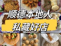 -天然居(伦教店)