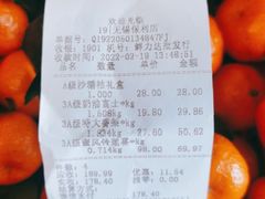 -鲜力达果品批发直销(无锡保利香槟店)