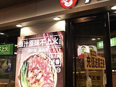 -72街荷叶饭(三元里店)