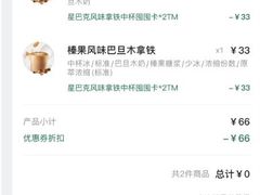 -星巴克(浦东机场T2到达店)