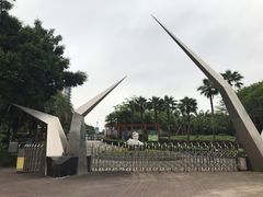 -星海公园(番禺区)