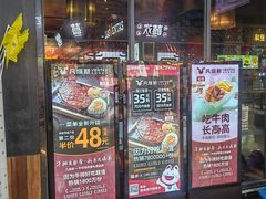 -凡塔斯牛排自助餐厅(福州宝龙店)