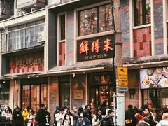 -云南路美食街