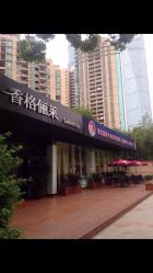 香格俪莱(仁恒店)-CARR SALON