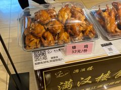 -满汉楼(安发桥店)