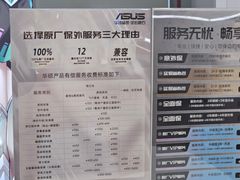 -华硕电脑ROG玩家国度·售后维修中心(虹桥天街店)