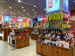 店内环境-火宫殿湖南特产超市(坡子街店)