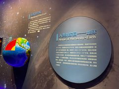 -湖南省地质博物馆