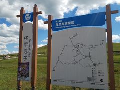 -乌兰布统草原