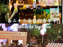 -龙环葡韵住宅式博物馆
