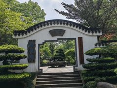 -南山植物园