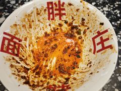 -胖妹面庄(香饵胡同店)