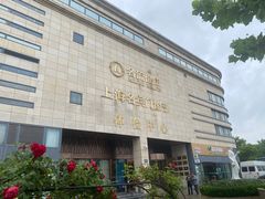 -名流健康体检中心·上海名宾门诊部