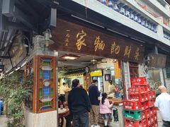 -吴财记面家(大同路店)