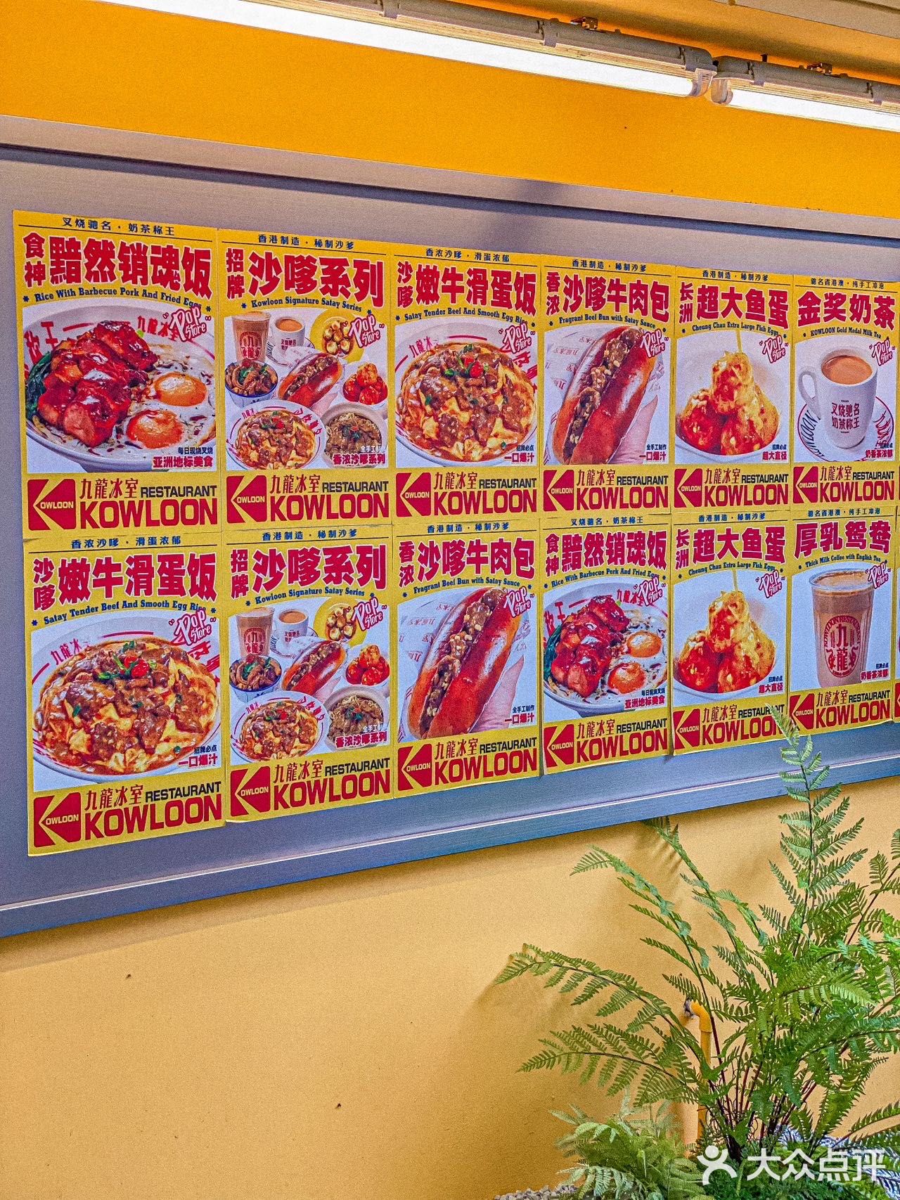 潮人区东山口首店复古港风九龙冰室