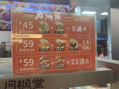 -月枫堂(长春这有山店)