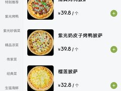 -紫光园(创始店)