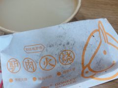 -驴世家驴肉火烧·凉皮·胡辣汤(首经贸店)