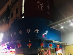 门面-梅陇文化馆