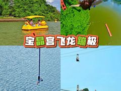 -宝晶宫旅游景区