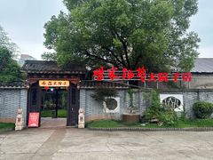 -柴米油盐(土菜院子店)