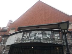 -钟书阁(松江泰晤士小镇店)