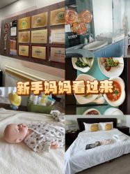 -新寰亚月子会所(金鸡湖凯宾店)