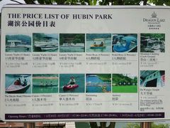 android_upload_pic-中旅阿那亚九龙湖·公主酒店