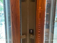 -星巴克臻选(北京前门大街店)